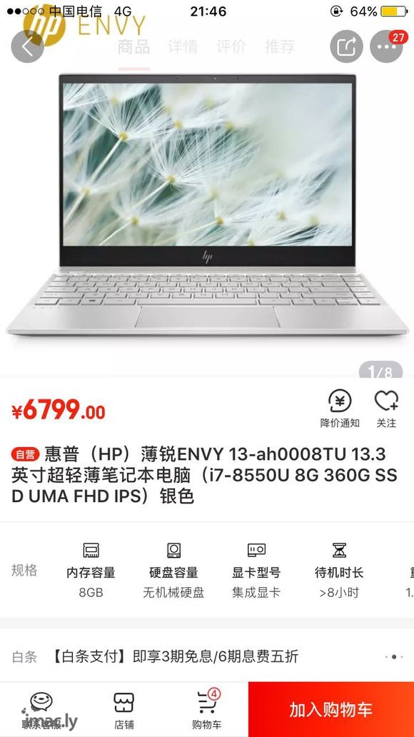 惠普envy和macbook pro17版挑哪个好呢?-1.jpg