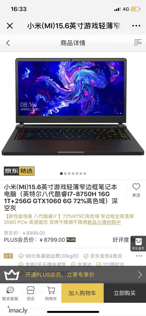 想知道这款小米的电脑和苹果的MacBook哪个好一点?-1.jpg