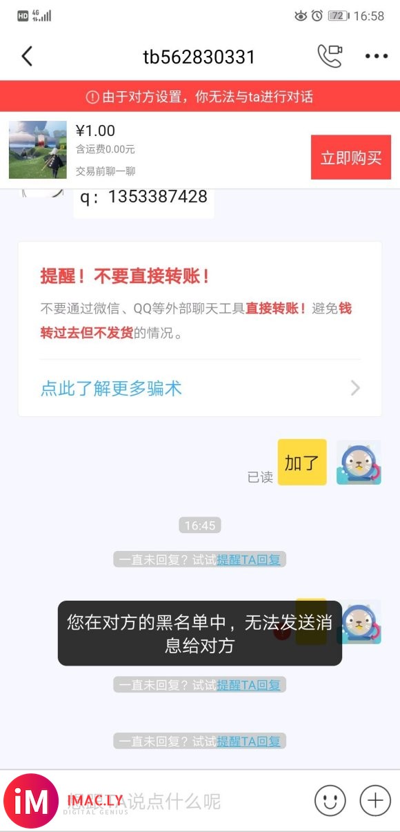 【挂人】真的恶心,图一已经是跑了10个16根蜡烛号,到现在不-4.jpg