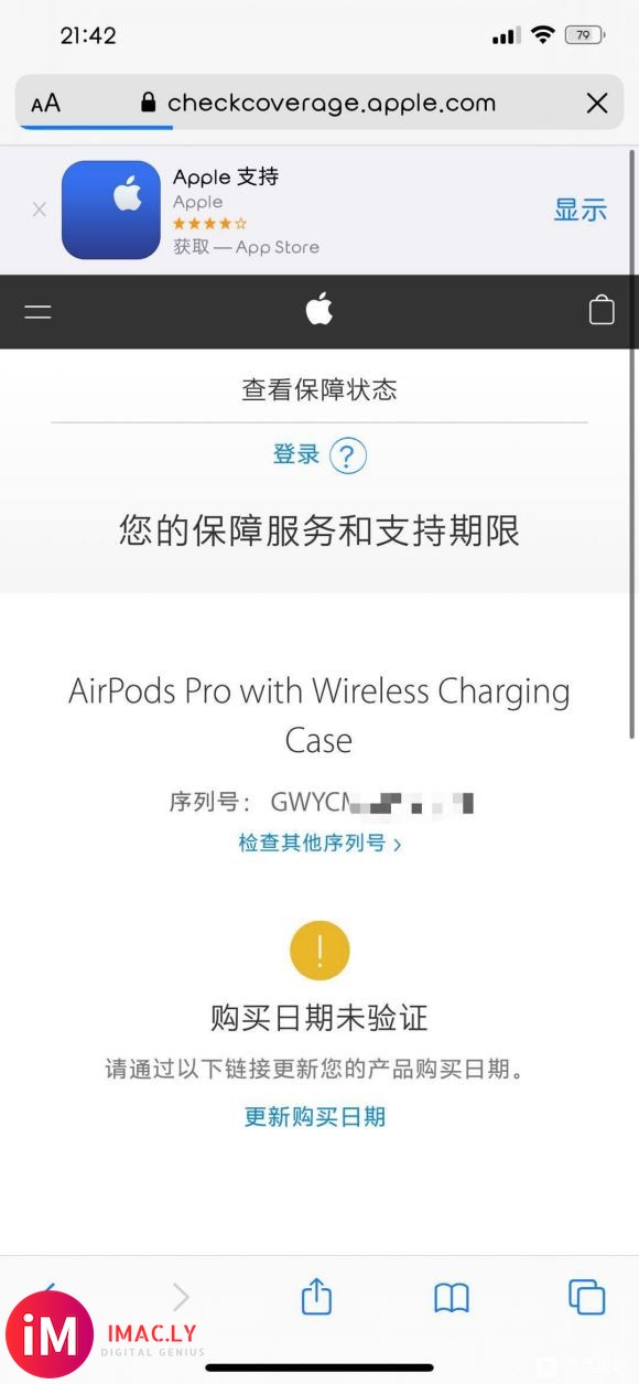 pdd买的AirPodspro  是真的吗?官网差不多信息-1.jpg