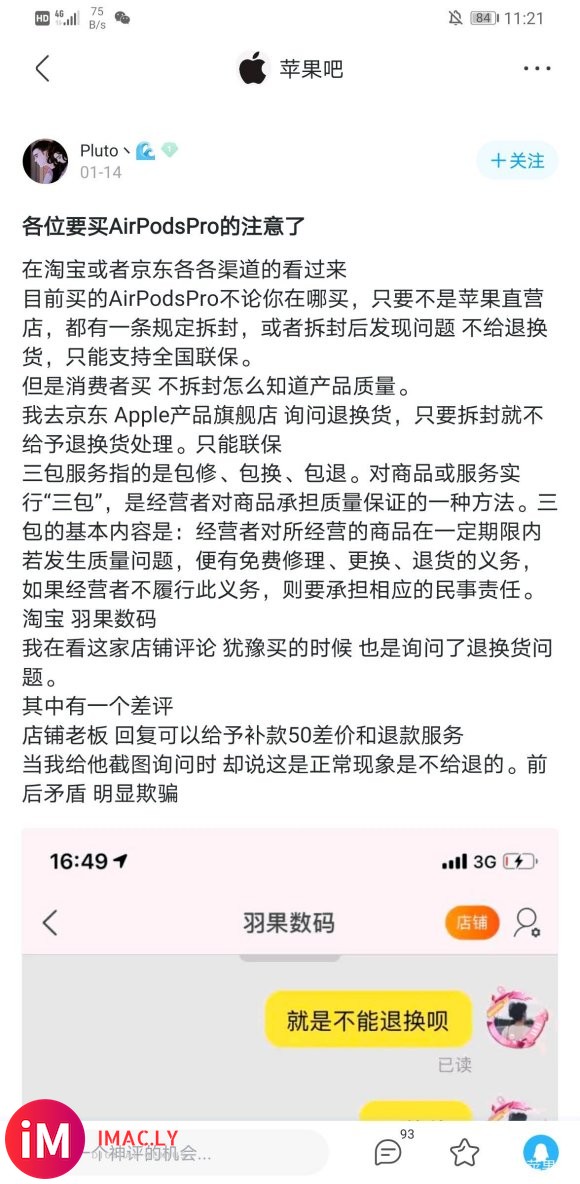 pdd买的AirPodspro  是真的吗?官网差不多信息-2.jpg