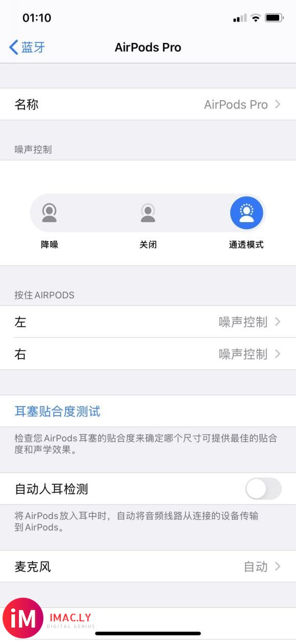 出个airpods pro保真!99新,送硅胶套和两对芒通买-1.jpg