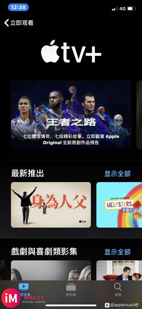 台区车apple music+apple tv+  附arc-2.jpg