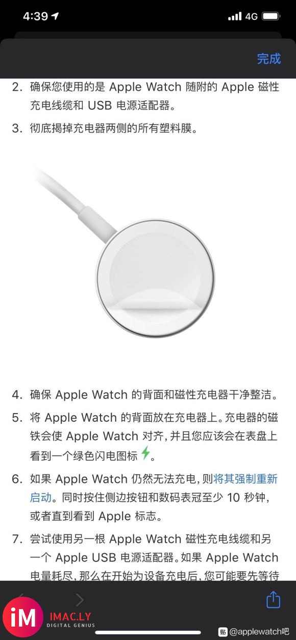 通过线下正规渠道购买的iwatch5,在店内激活,但手表一只-2.jpg