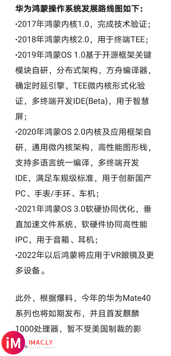 华为MateWatch爆料:搭载鸿蒙OS和Mate40一起发布-3.jpg