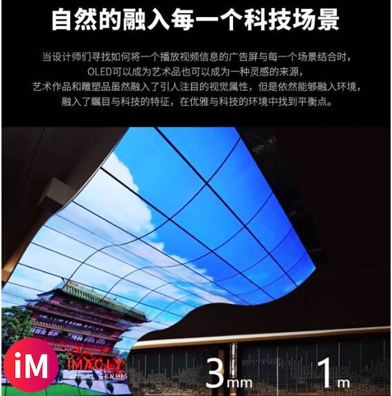 OLED拼接屏在毕节建筑选择售后怎么样?-11.jpg