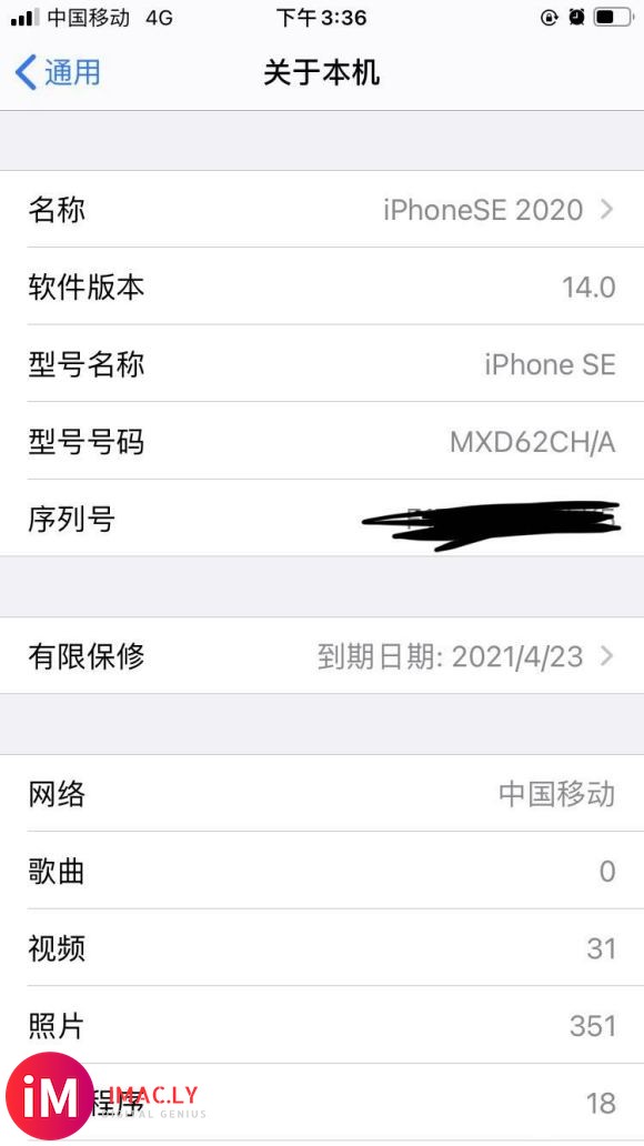 iPhone SE2升级iOS14为啥没有轻点截图?-1.jpg