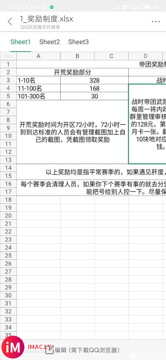 X605区枭丨御龙天下帝团招新,有意者请联系我的微信,福利很-1.jpg