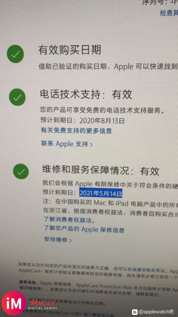 6.3上的天猫绿森数码的apple watch5的车,大家来-3.jpg