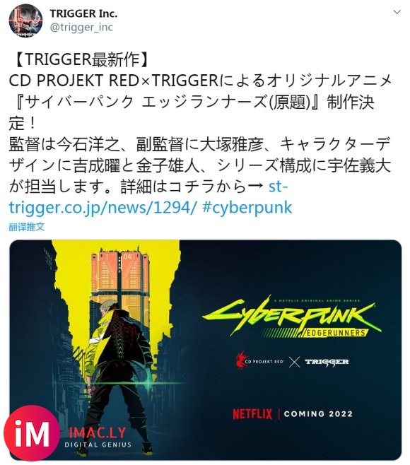 『赛博朋克』动画化、制作:TRIGGER、2022年Netflix配信-1.jpg