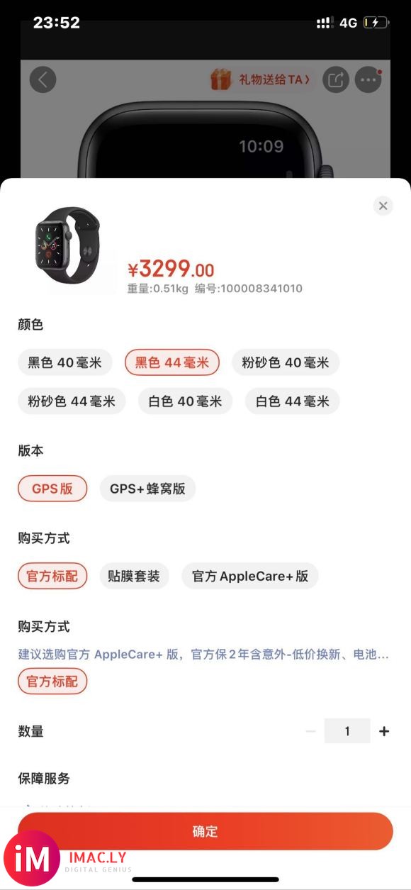 想在京东分期买一块iwatch5 请问有没有什么方法获得大额-1.jpg