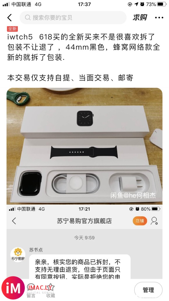 全新iwatch5未激活-1.jpg