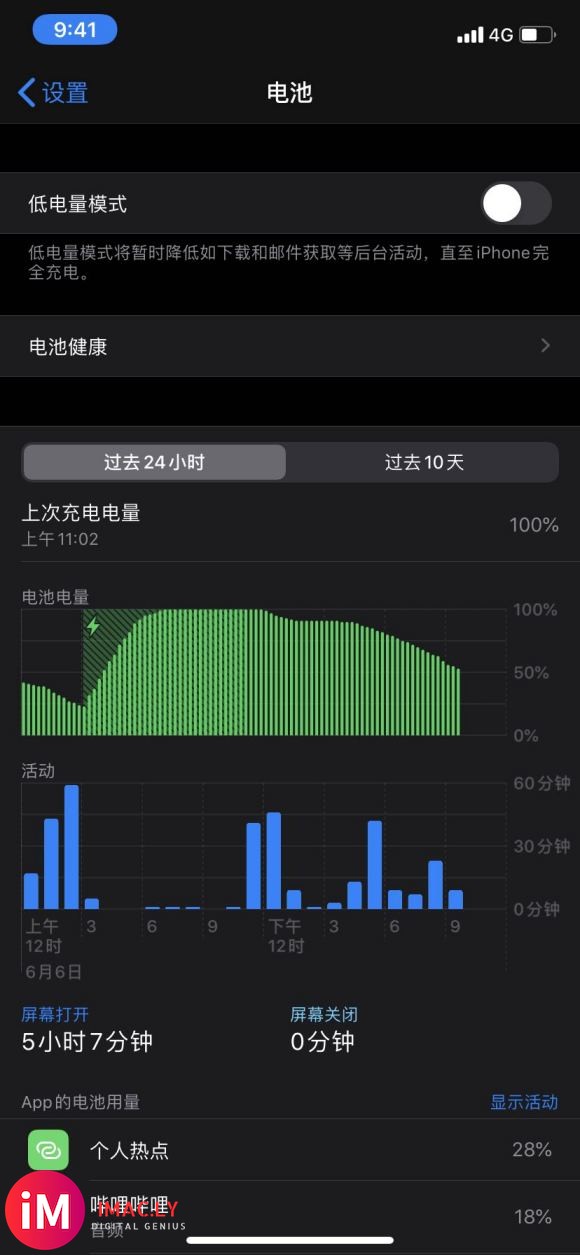 iPhone7 13.5.1  电池100 这是续航-1.jpg