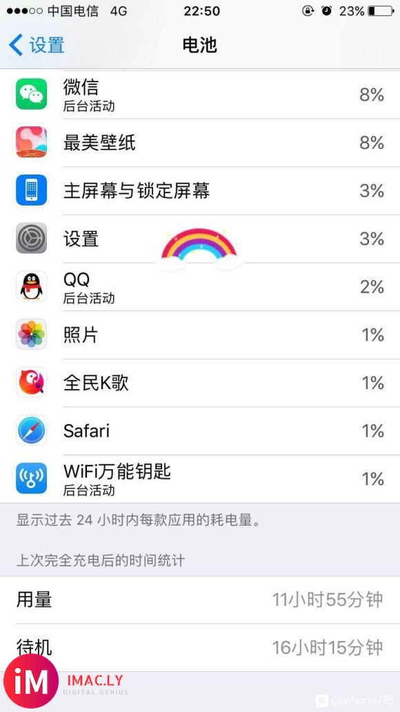 iPhone7 13.5.1  电池100 这是续航-1.jpg