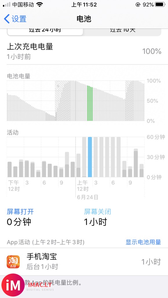 iPhone SE2,系统iOS13.4,昨晚充满电在床头放-1.jpg