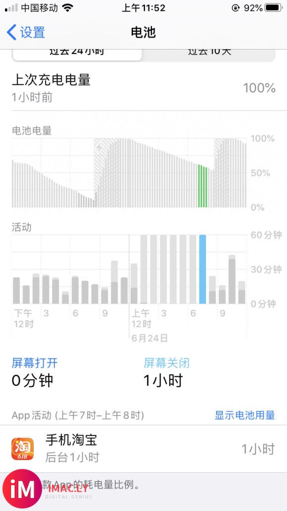 iPhone SE2,系统iOS13.4,昨晚充满电在床头放-2.jpg