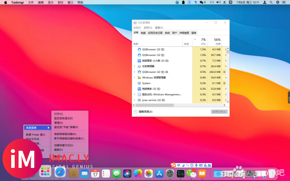 公司电脑win10打造了一个macOS big sur躯壳-1.jpg