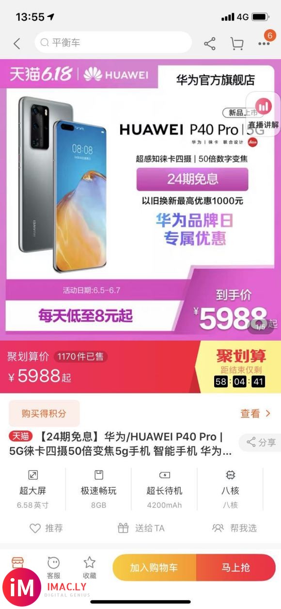 有无懂哥,这款和iphone11选哪个好啊,11现在官方活动-1.jpg