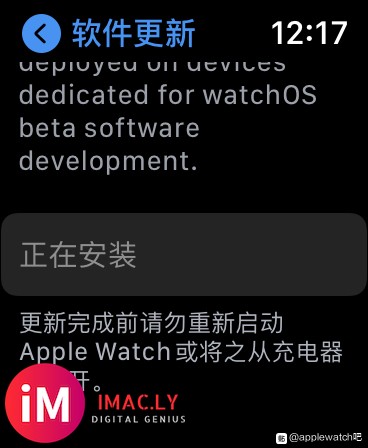 手表无法更新watchos7 beta2 一直显示在安装 已-4.jpg