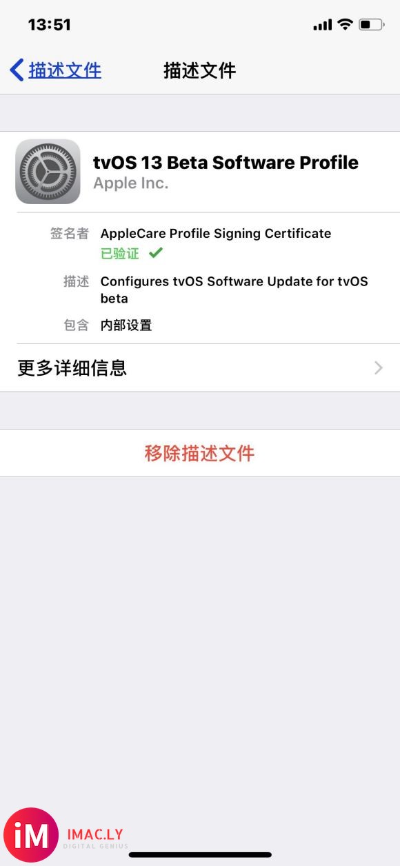 奋斗一晚,tvOS 13屏蔽,iOS12.0版本大功告成!-1.jpg