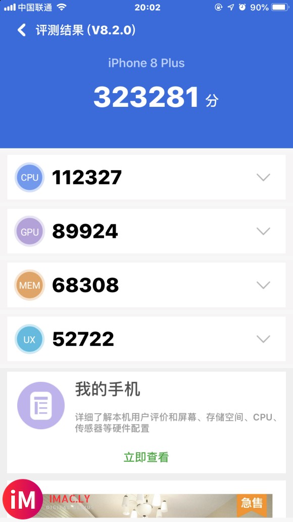 iPhone8plus才这个跑分吗?这是什么水平?-1.jpg