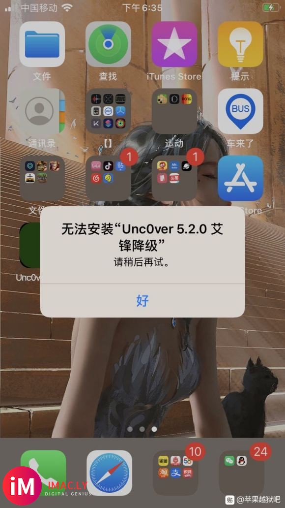 想知道checkra1n越狱了怎么转unc0ver-1.jpg