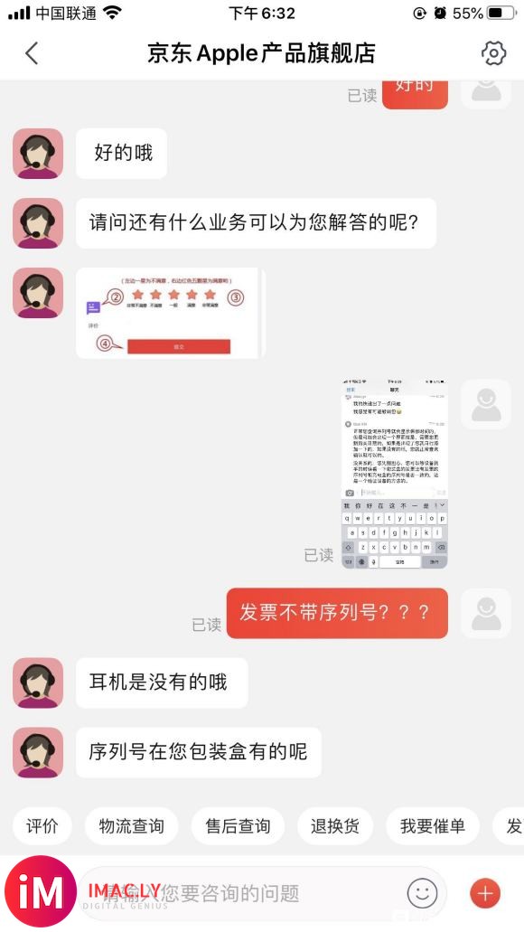 今天刚到货的AirPodspro我在京东自营买的,不过快递出-6.jpg