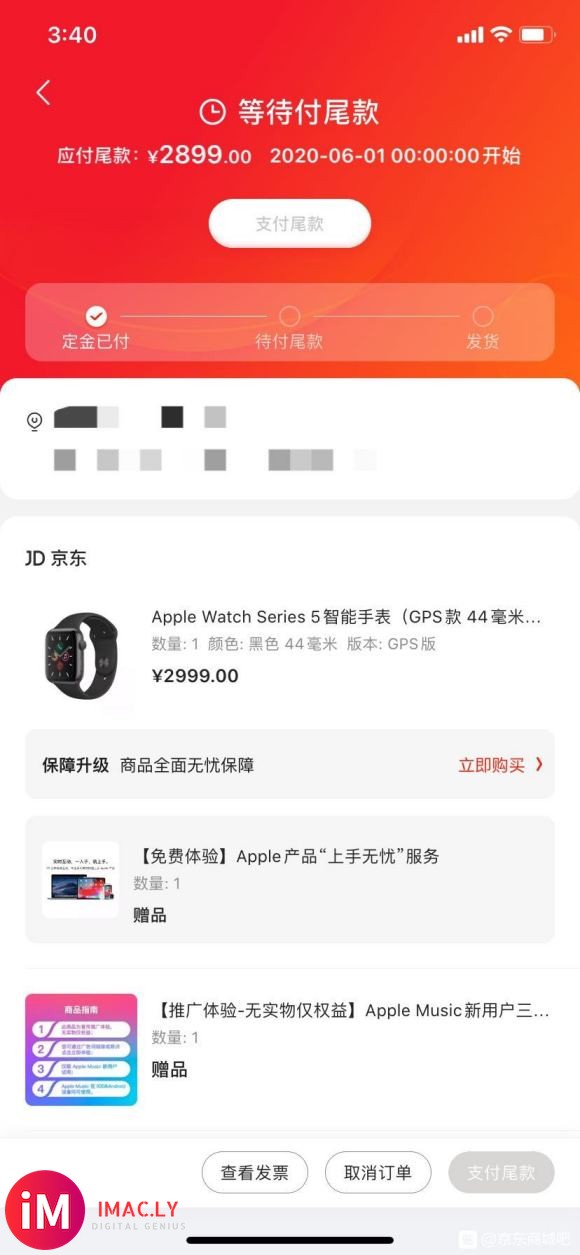 在京东618买的watch5,付了定金发现尾款两个界面价格不-2.jpg