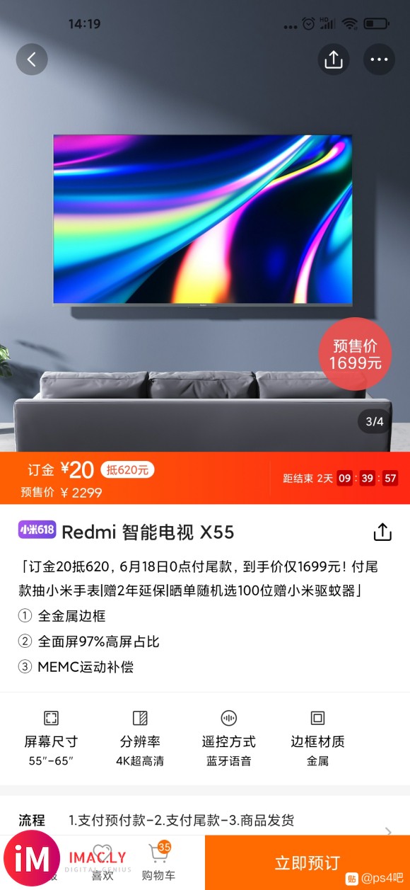 Redmi x55 看评测好像延迟只有十几毫秒 同价位的荣耀-1.jpg