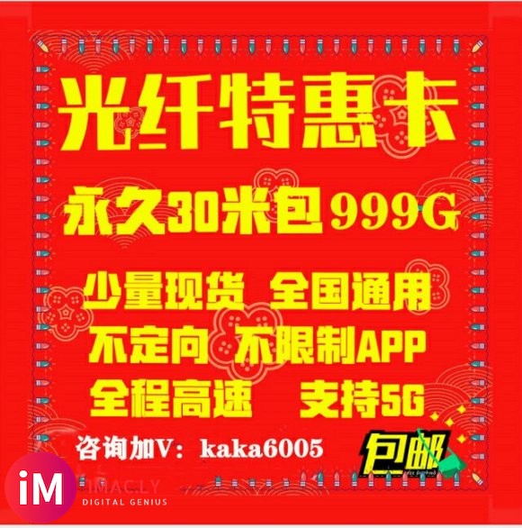 上网流量不够用?30包9999G,任性用!!!tvosybp-1.jpg