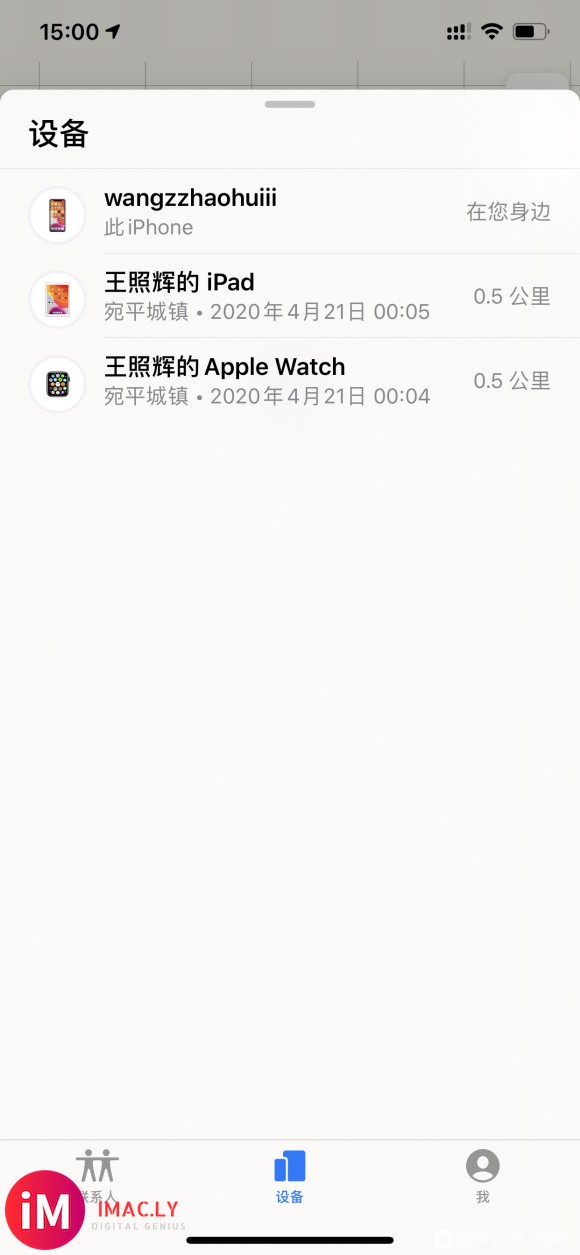 我想问一下 为啥没有AirPods pro啊 手机都更新到1-1.jpg