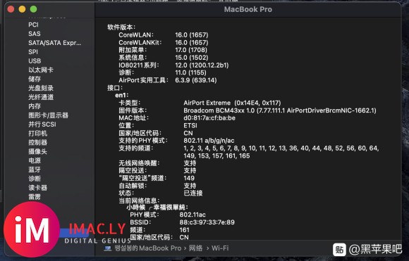 暗影精灵二代Pro成功上车Mac Big Sur-4.jpg