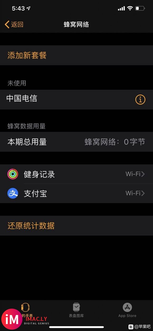 iWatch5 电信没法用 坐标上海-1.jpg