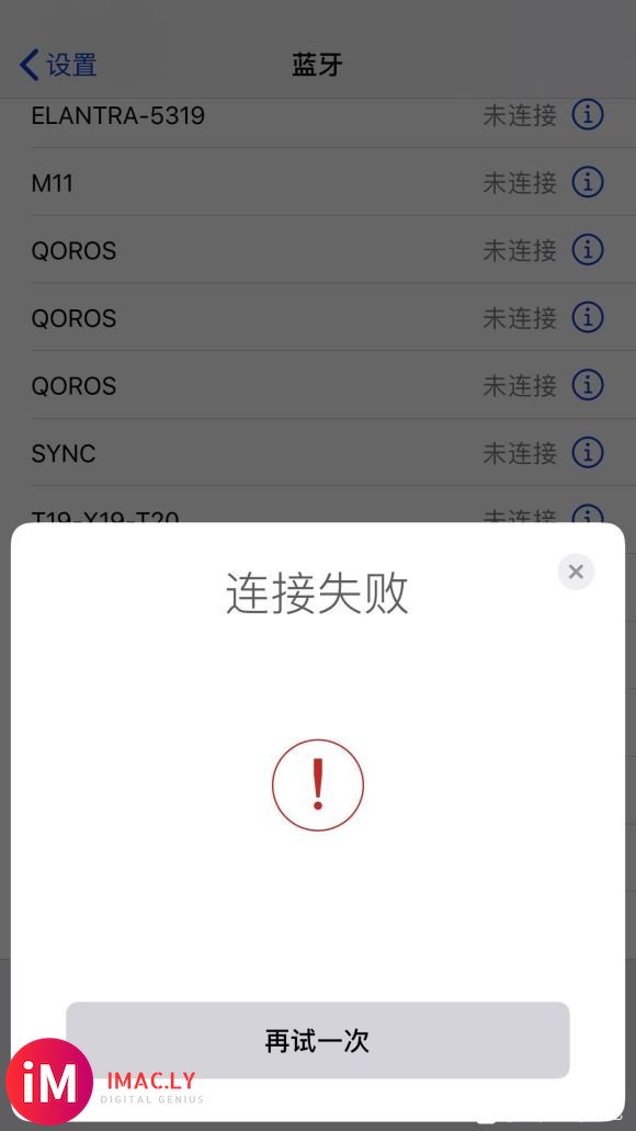 AirPods pro链接失败请问怎么回事-1.jpg