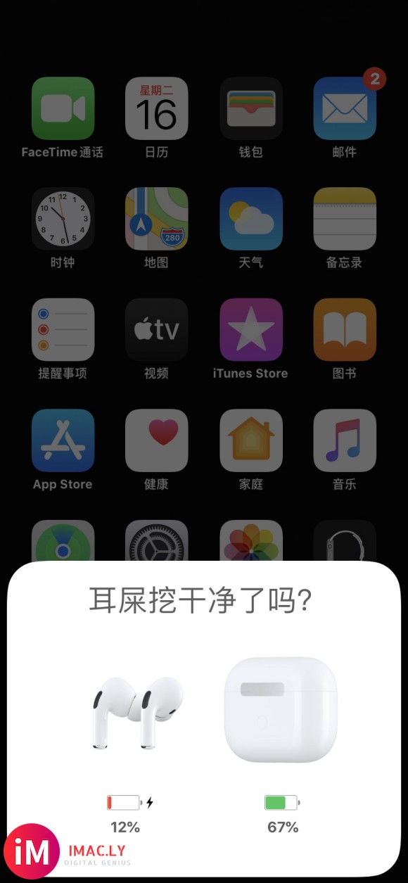 你们的AirPods叫啥名字-2.jpg