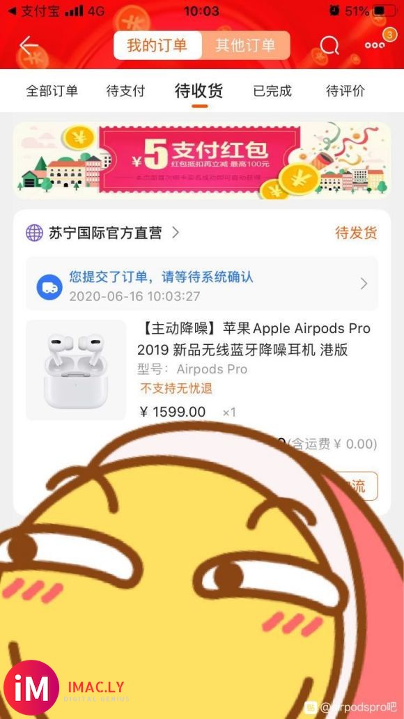 某宁买的airpodspro到了-1.jpg