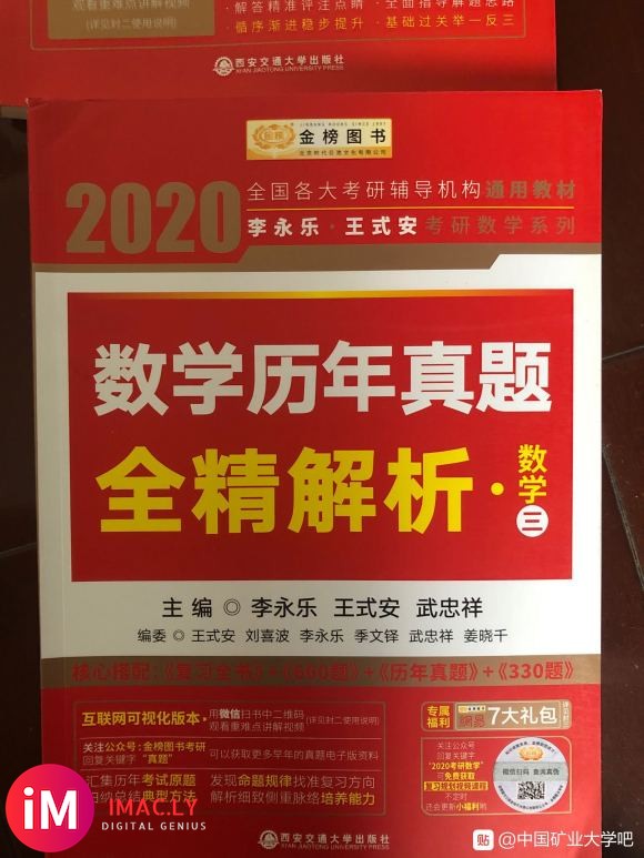 考研老学长出一波书,都挺新的,价格都5块,10块,15,20-7.jpg