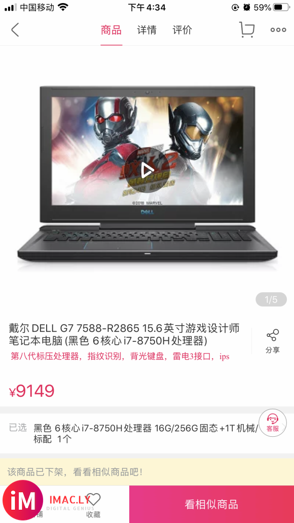 DELL G7 7588 15.6英寸游戏设计师笔记本电脑-1.jpg