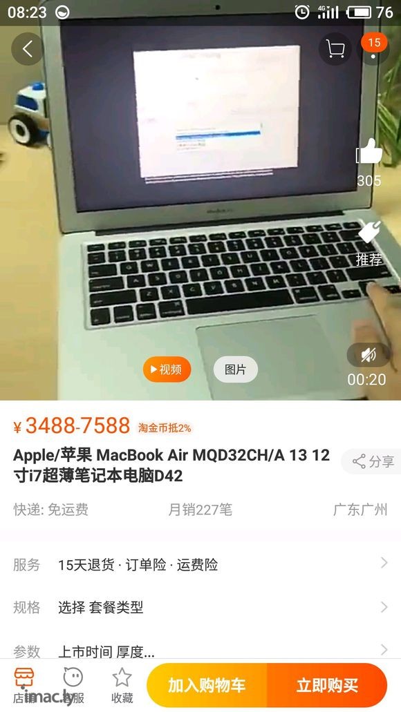 请教各位大神,MacBook Air以下配置哪个好～能用ps-1.jpg