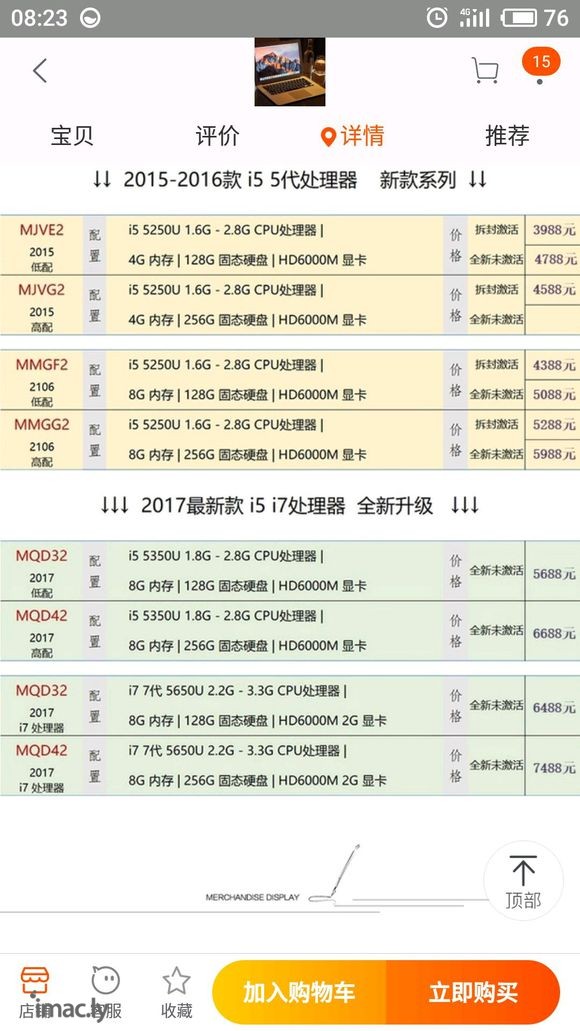 请教各位大神,MacBook Air以下配置哪个好～能用ps-2.jpg