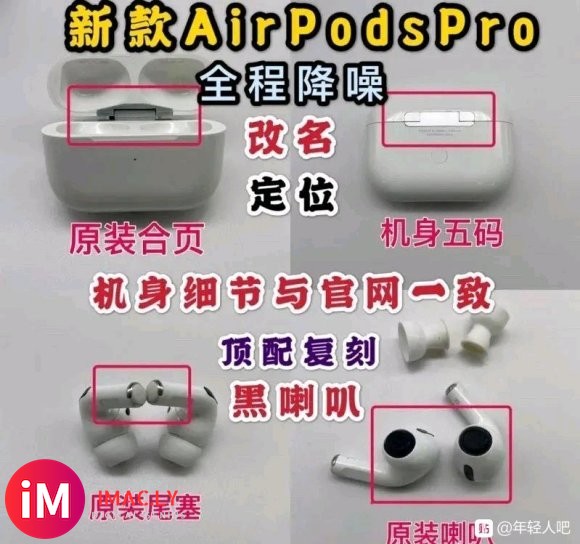 致敬现阶段买不起AirPodsPro的年轻人-8.jpg