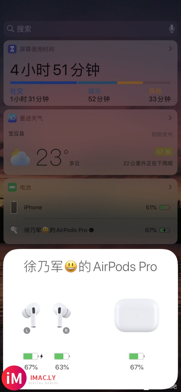 airpodspro只显示L的电量  怎么解决 在用R也显示-1.jpg