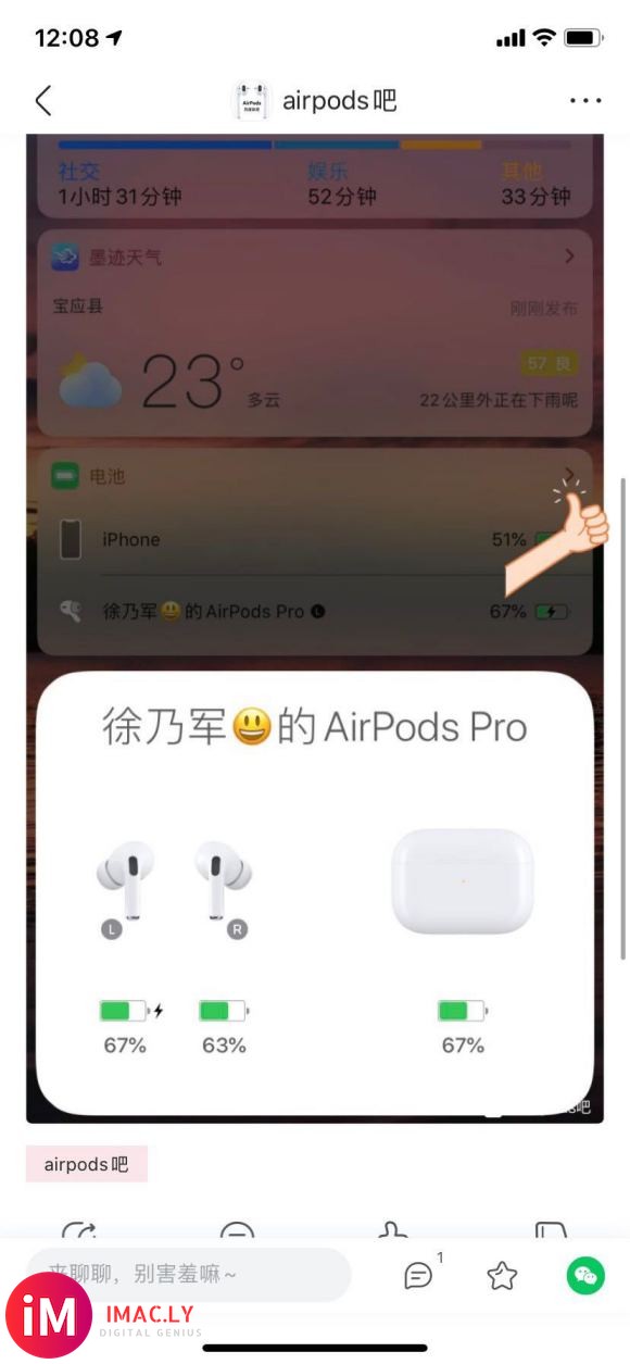 airpodspro只显示L的电量  怎么解决 在用R也显示-1.jpg