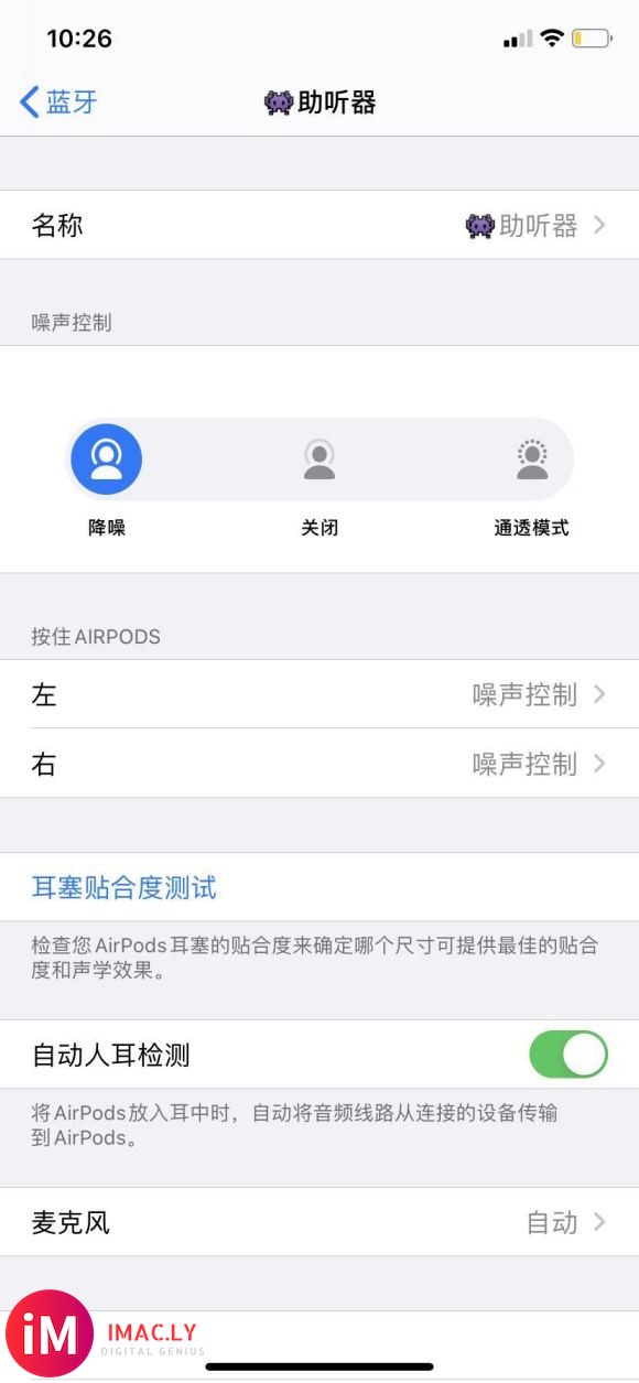 今天刚到的AirPodspro 开降噪感觉压强好大啊,头晕晕-1.jpg