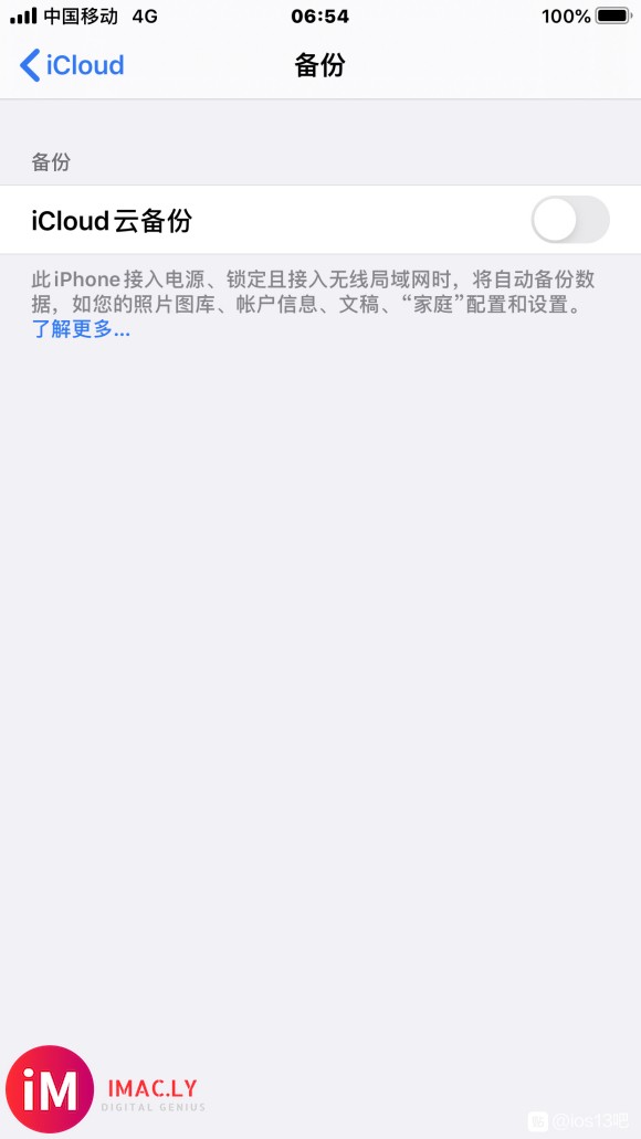 iPhone备份失败红点怎么去掉?该关的全关了掉了,还是不行-1.jpg