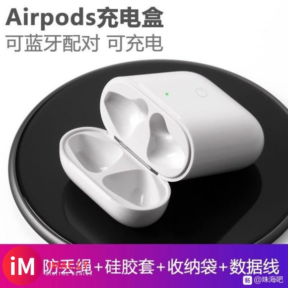 6.22晚上在珠海乘出租车丢了一个airpods pro的充-2.jpg