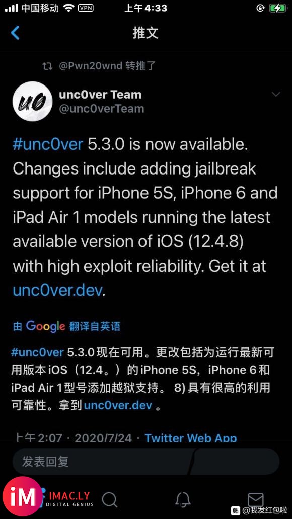 iOS 12.4.8现已可以越狱unc0ver 5.3.0现-1.jpg