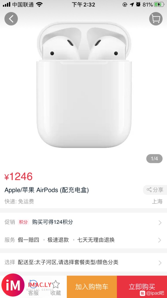 打算入手Air3或者Pro,预出Airpods耳机-1.jpg