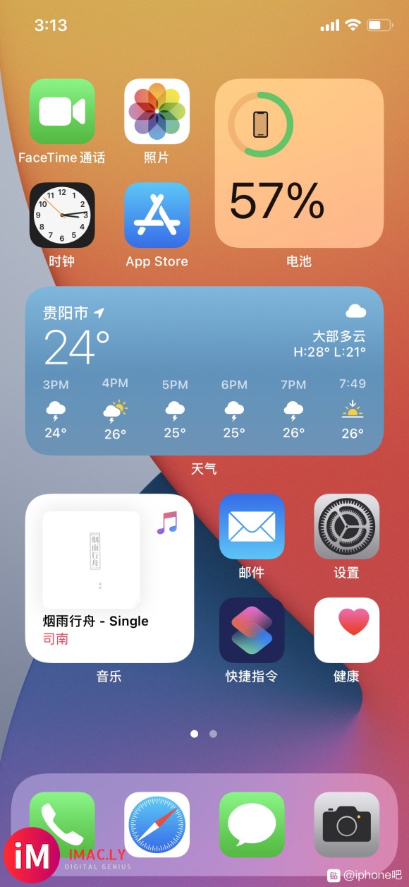 我要升级iOS14怎么升级不了,还是显示ios13-2.jpg