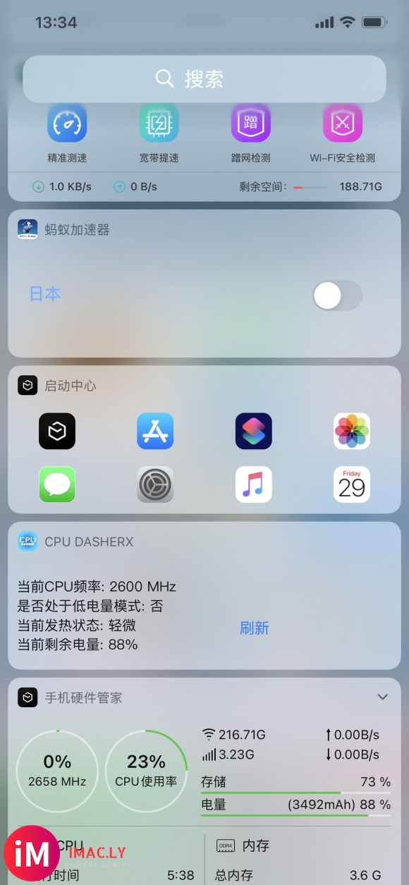 负一屏之前ios13添加的app快捷方式现在怎么添加或删除-1.jpg